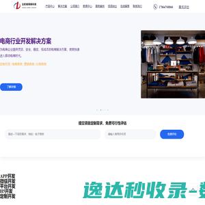 众虎物联网（广州）有限公司
