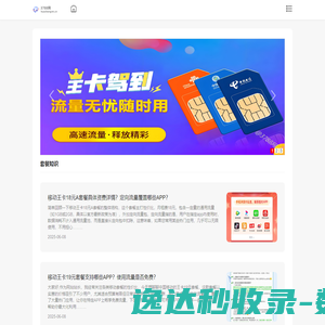 流量卡