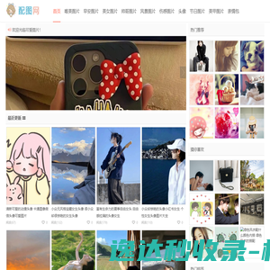 配图网