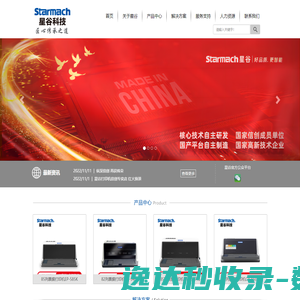福建星谷信息科技有限公司