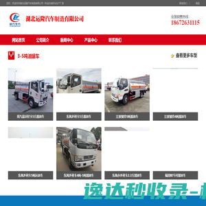 油罐车