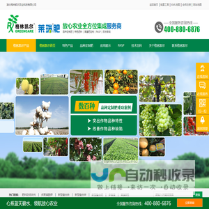 格林凯尔