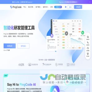 PingCode