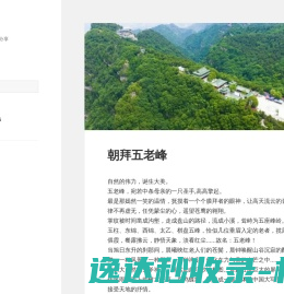 去宝岛