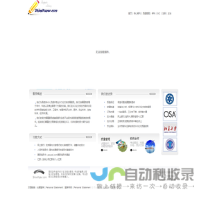 SCI论文修改