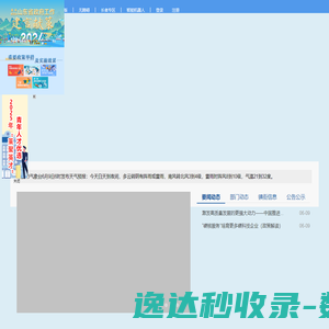 莱西政务网