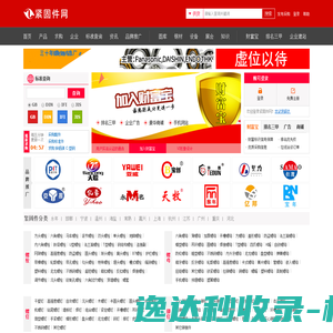 下载鸟