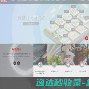 网站截图