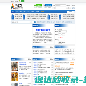 便民生活网