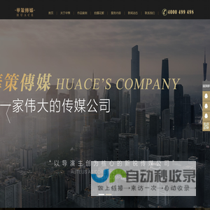广州视频制作