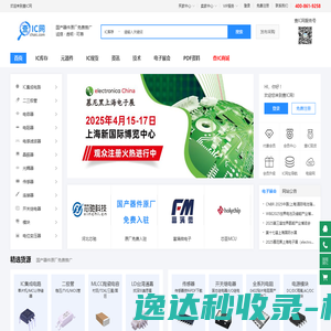 查IC网