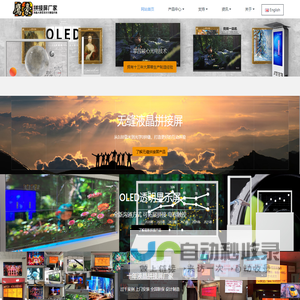 OLED无缝透明液晶拼接滑轨屏厂家