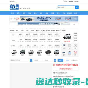 壹车网
