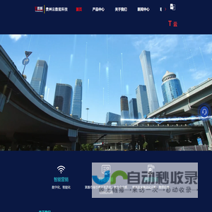 贵州云数能科技有限公司