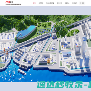 长园共创电力安全技术股份有限公司