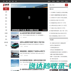 一点车讯