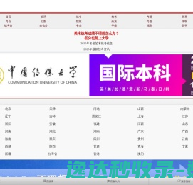 手机美考网