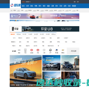 我车网
