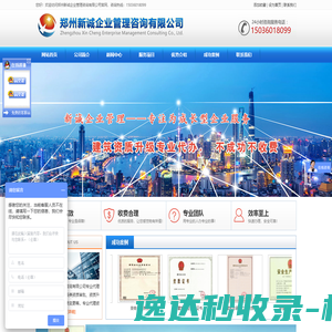 新优桃树苗