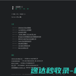 青菜萝卜丁