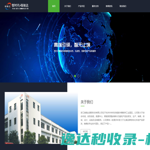 浙江瑞驰达通信科技有限公司