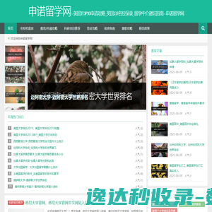 美国TOP30申请攻略
