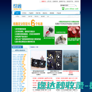 铭鑫显卡(MACY)官方网站