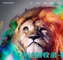 小资生活系列