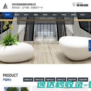 玻璃钢造型