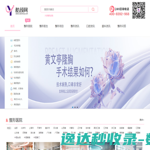 一站式提供整形