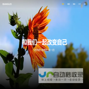 边果互动
