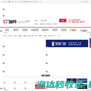 中华门窗网