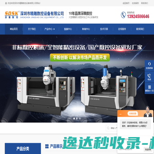 型材加工中心
