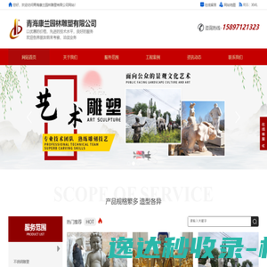不锈钢雕塑,西宁石雕,西宁园林景观雕塑厂