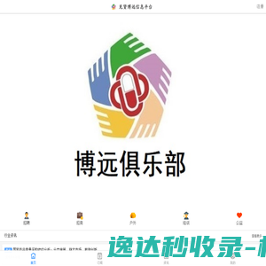 见贤博远信息平台