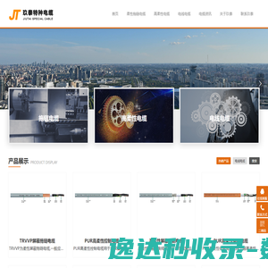 高柔性拖链电缆