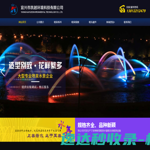 宜兴市凯越环境科技有限公司
