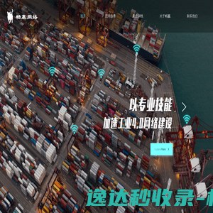 方略陆港集团