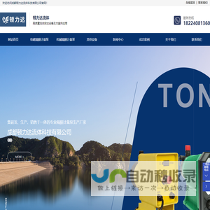 成都顿力达流体科技有限公司