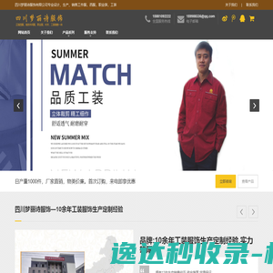 成都正装西服厂家