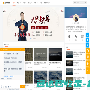 六爻占卜预测