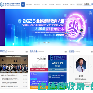 智慧学习研究院