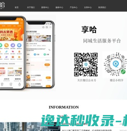 试药吧