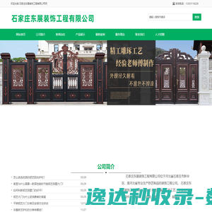 石家庄铝艺大门