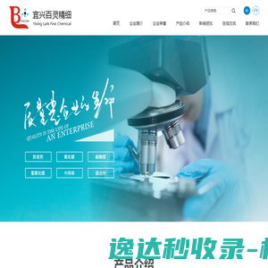 宜兴市百灵精细化工有限公司