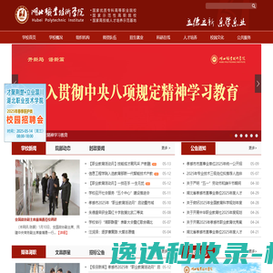 重庆市福建商会