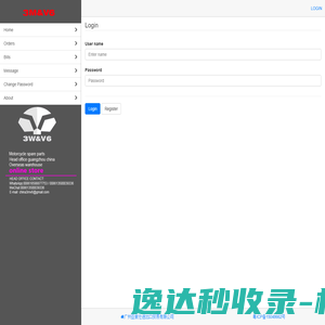 卡车人网站