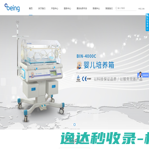 苏州贝茵科技股份有限公司