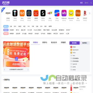 跨否网
