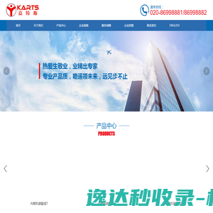 乐清市迅沃电气有限公司
